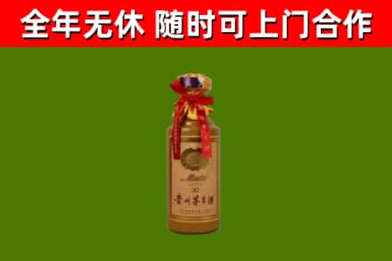 成华烟酒回收30年茅台酒.jpg