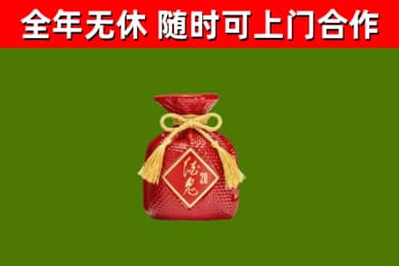 成华回收酒鬼酒