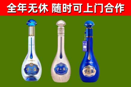 成华回收梦之蓝