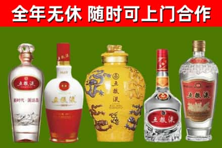 成华回收五粮液酒